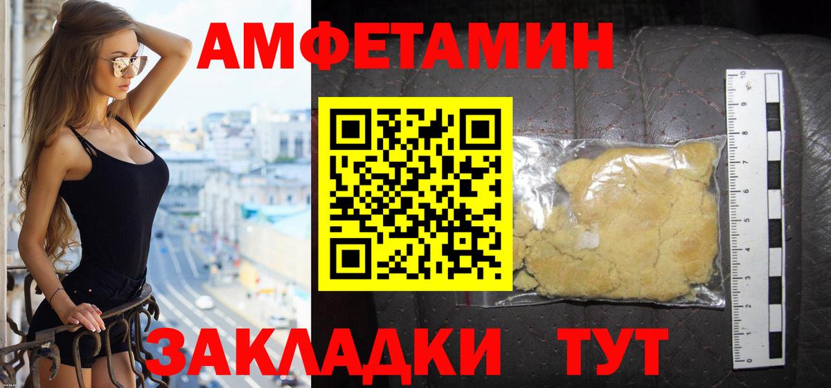 АМФ Premium  Амфетамин  Кинель  Вход с VPN 