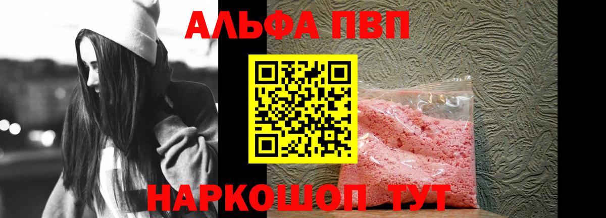 Alpha-PVP крисы CK Кинель