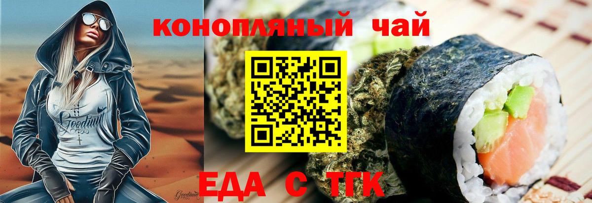 Cannafood марихуана Кинель