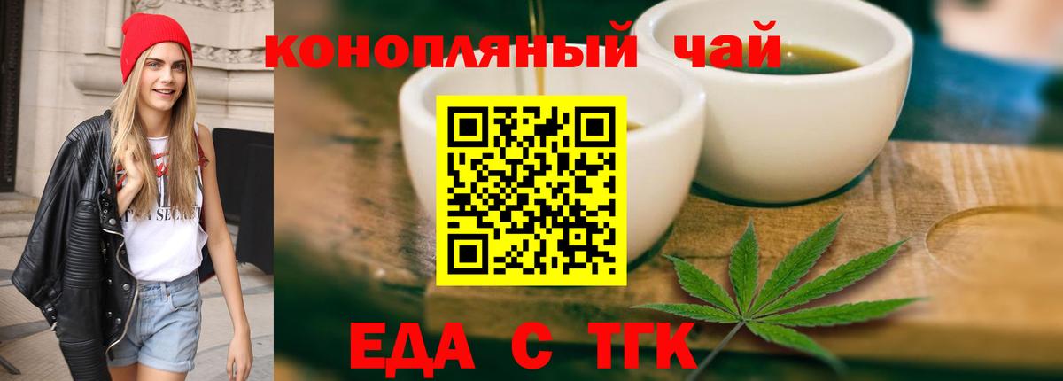 Кинель  Печенье с ТГК марихуана  Вход с VPN 