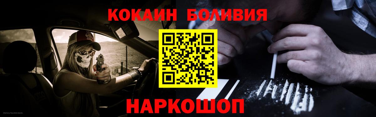 Кокаин 98%  Кокаин  Кинель  Вход с VPN 