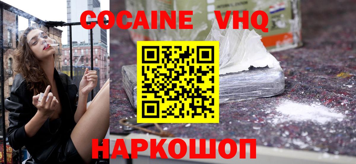 COCAIN Columbia Кинель