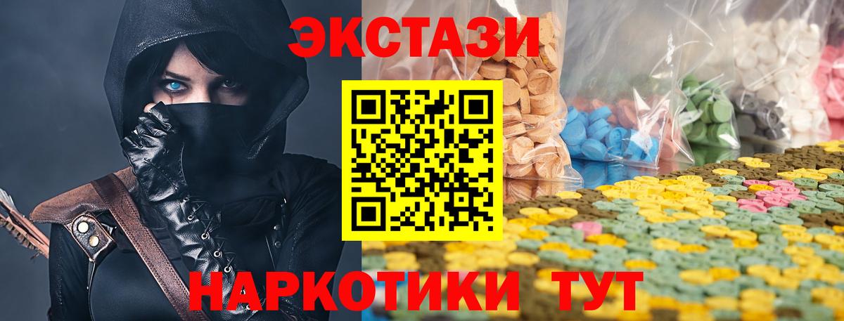 Ecstasy 250 мг Кинель