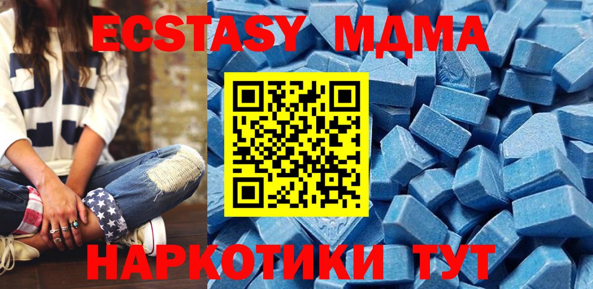 ЭКСТАЗИ таблы  Экстази  Кинель  Вход с VPN  Ecstasy MDMA 