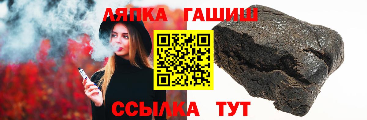даркнет сайт  Вход с VPN  Гашиш Ice-O-Lator  Кинель  ГАШ хэш  ГАШ 