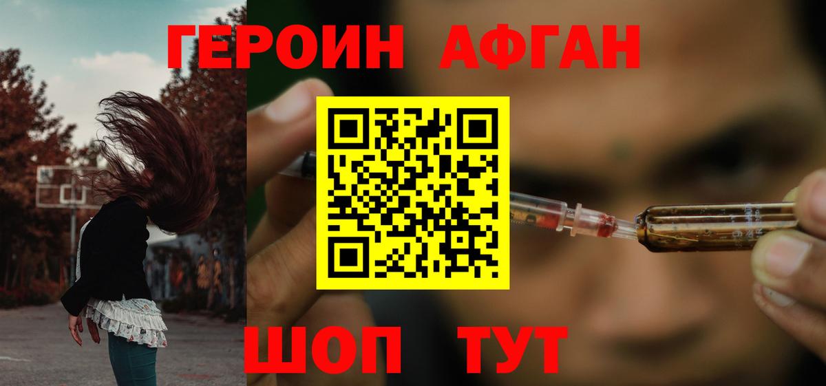 ГЕРОИН герыч Кинель