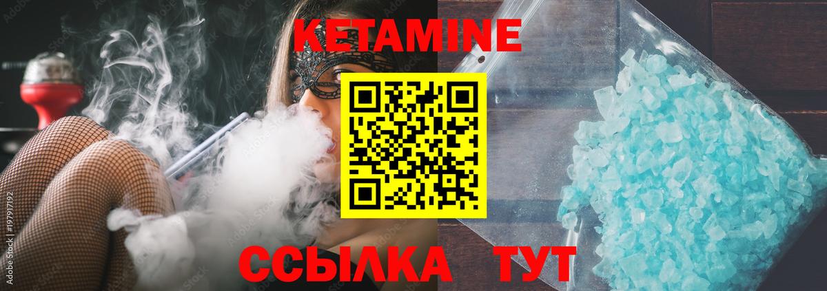 Кинель  Кетамин ketamine  КЕТАМИН ketamine  Вход с VPN 