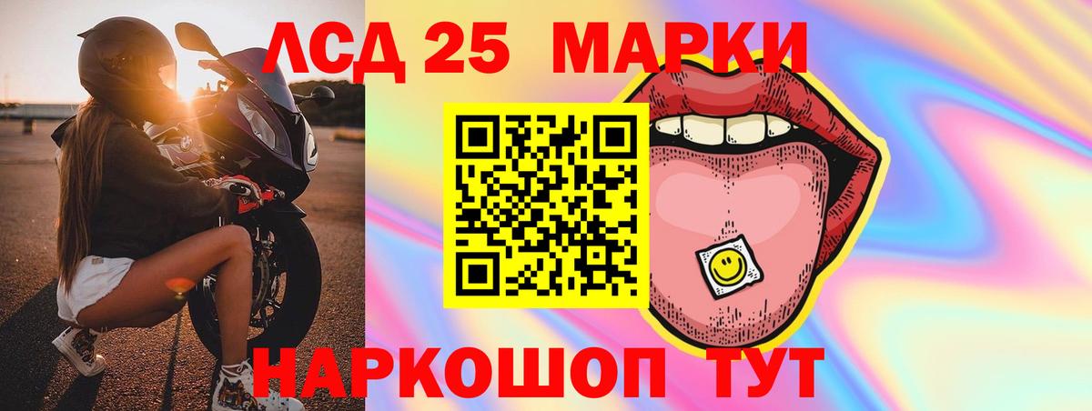 LSD-25 экстази ecstasy  LSD-25 экстази кислота  ЛСД экстази  Вход с VPN  Кинель 
