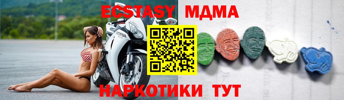Кинель  MDMA  MDMA кристаллы  Вход с VPN  MDMA Molly 