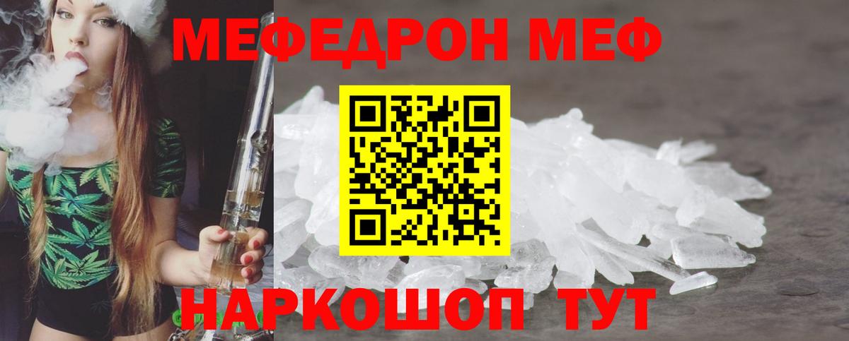 Кинель  Мефедрон  Мефедрон VHQ  Меф  Мефедрон мука  Вход с VPN 