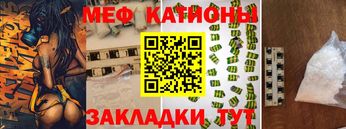 Меф мука Кинель