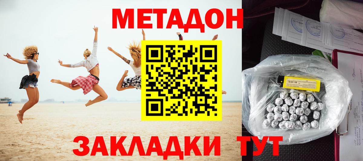 МЕТАДОН кристалл  Вход с VPN  Кинель  Метадон белоснежный 