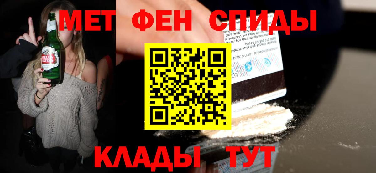 Кинель  Первитин Декстрометамфетамин 99.9%  Вход с VPN 