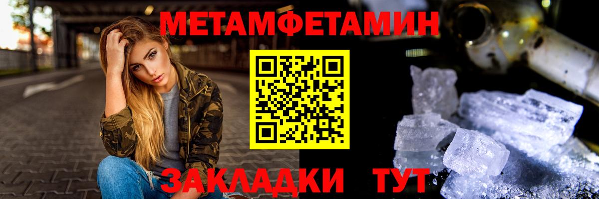 Метамфетамин витя Кинель
