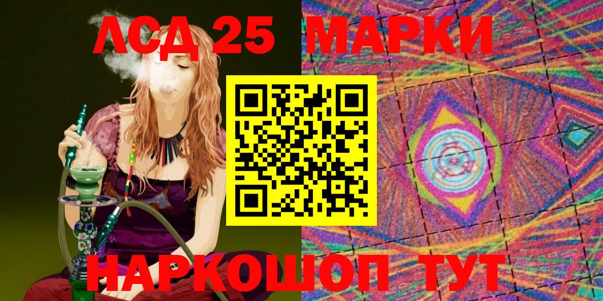 Марки 25I-NBOMe  Вход с VPN  Кинель  Наркотические марки 1,5мг 
