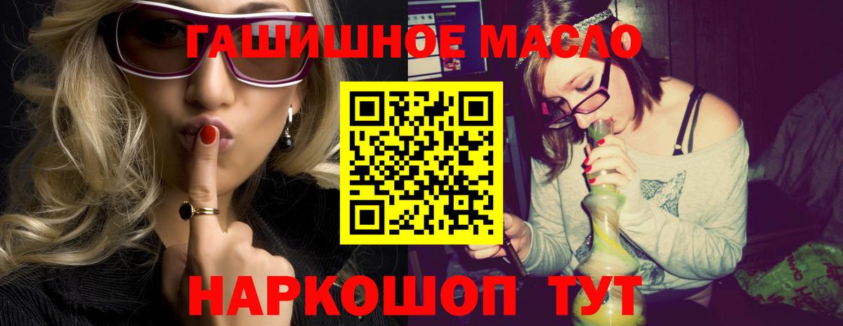 ТГК жижа  ТГК вейп  Кинель  Вход с VPN 