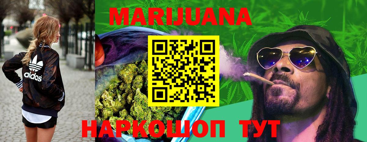 МАРИХУАНА THC 21%  Вход с VPN  Кинель  Бошки Шишки Amnesia  Канабис VHQ 